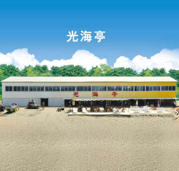 光海亭