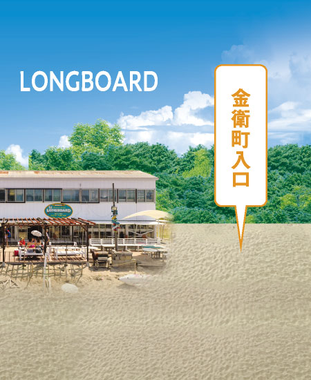 LONGBOARD