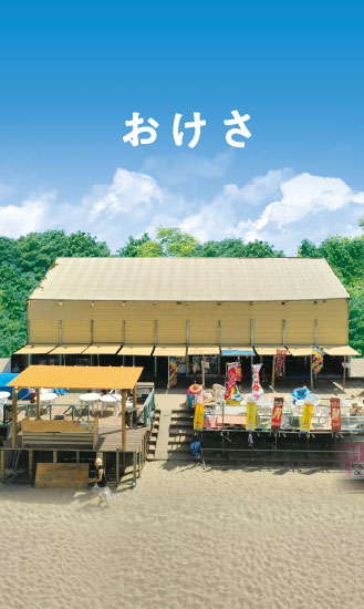 おけさ