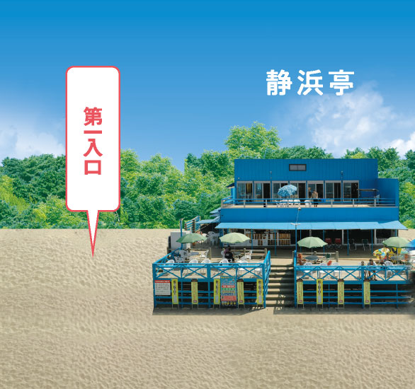 静浜亭