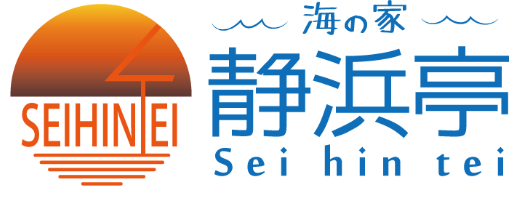 静浜亭(SEIHINTEI)